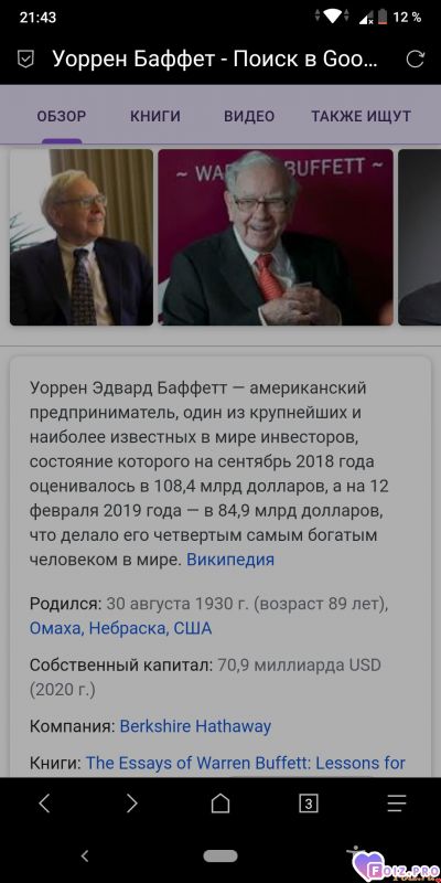 _Уоррен_Баффет_30_08_1930_