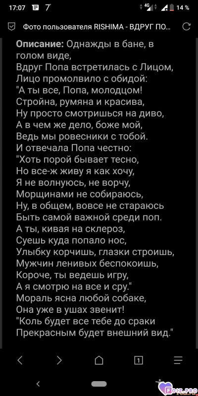_237319_Попа_и_лицо_