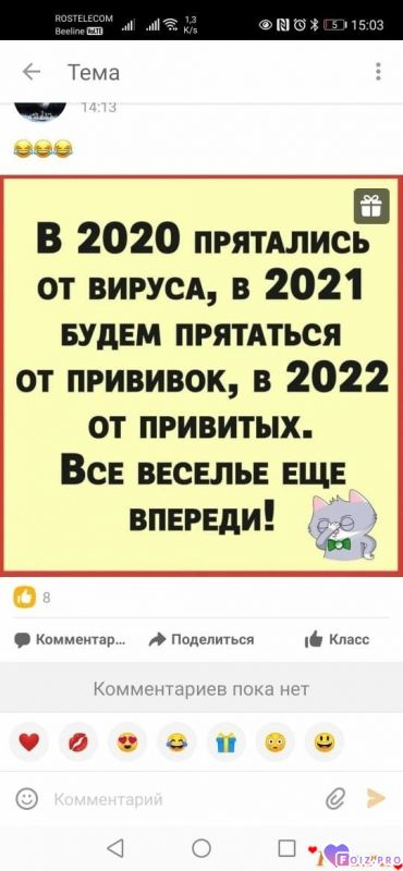 _То_ли_еще_будет_