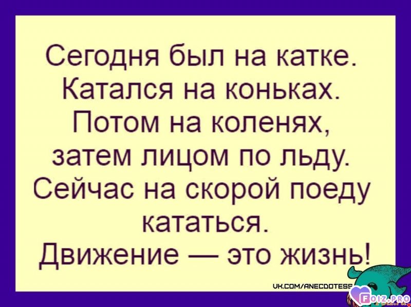 _Накатался_