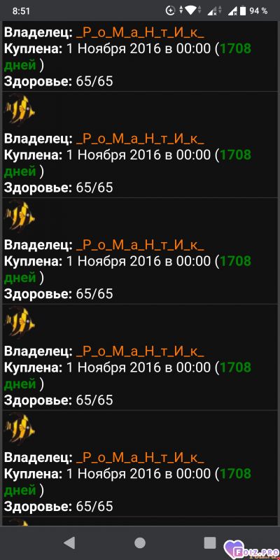 _Мои_6_рыбок_01_11_2016_