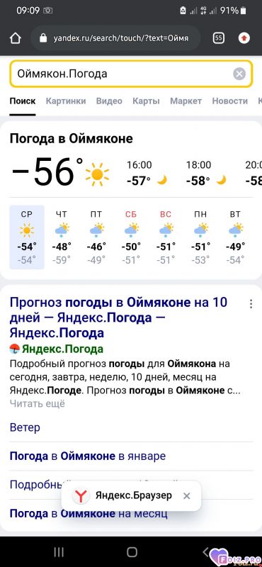 -Холодное-место-России-