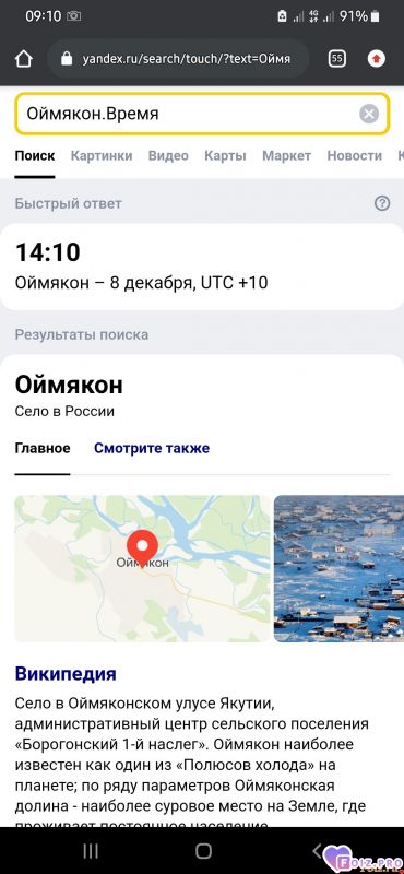 -Оймякон-Время-