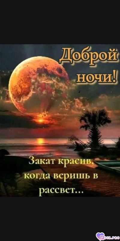 -Закат-Рассвет-