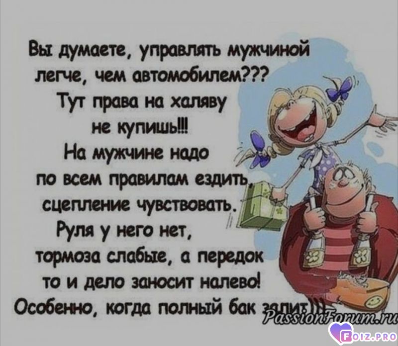 -298602-Управление-Мужчина-