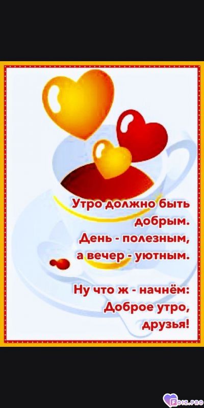 -Утро-День-Вечер-