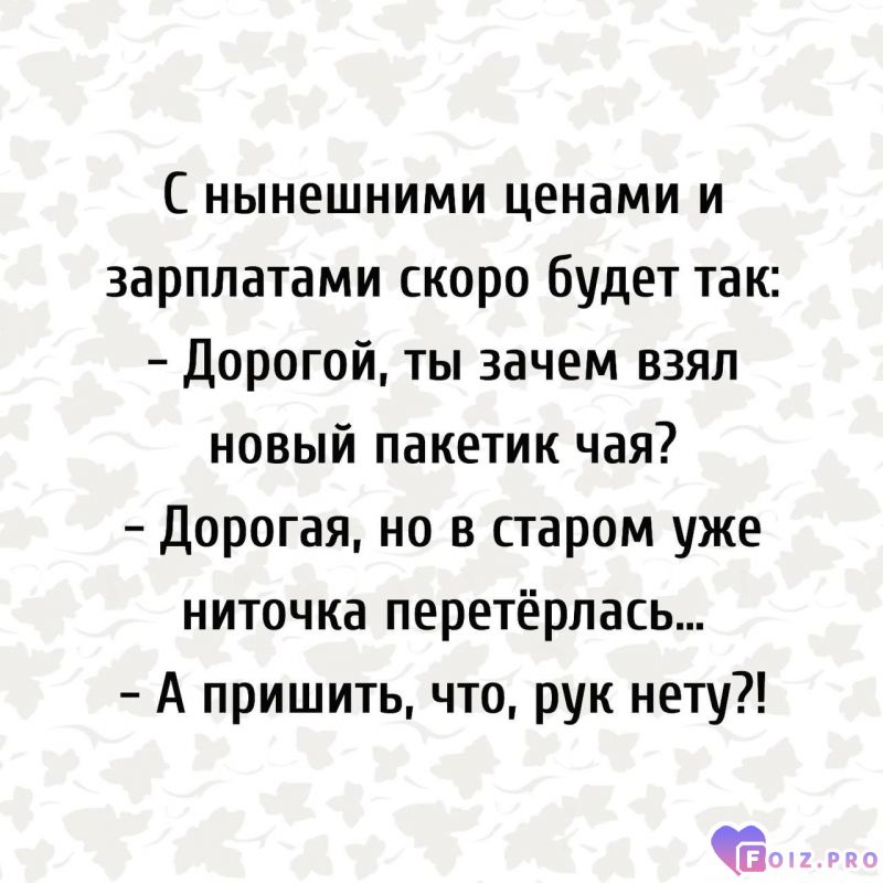 -Чай-на-Новый-Лад-