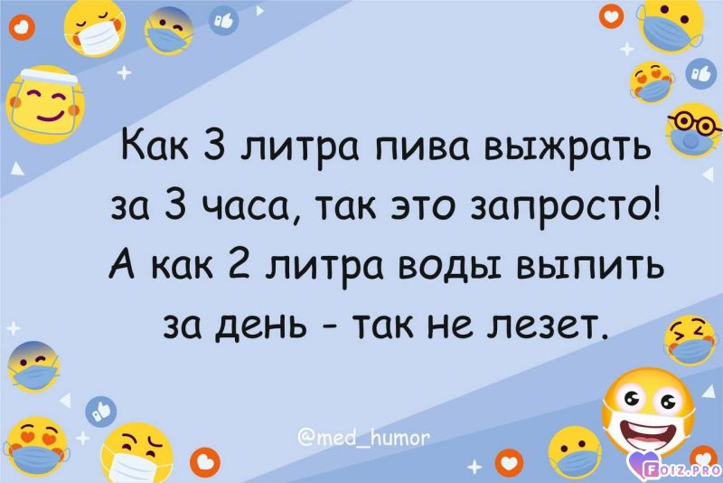 -Пиво-и-Вода-