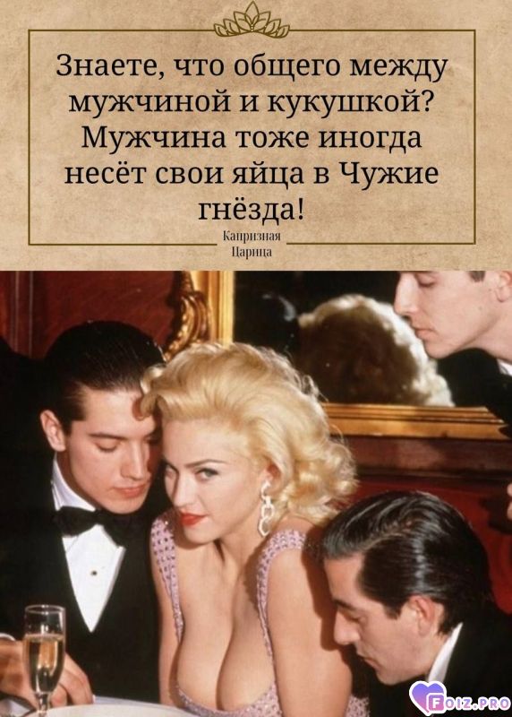 -Чужие-Гнезда-