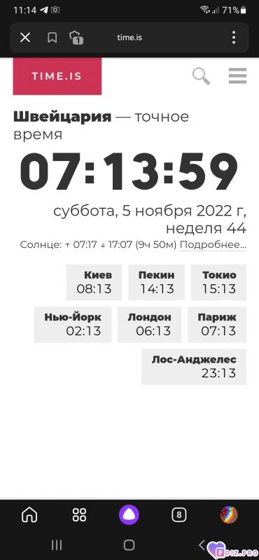 -Швейцария-Время-