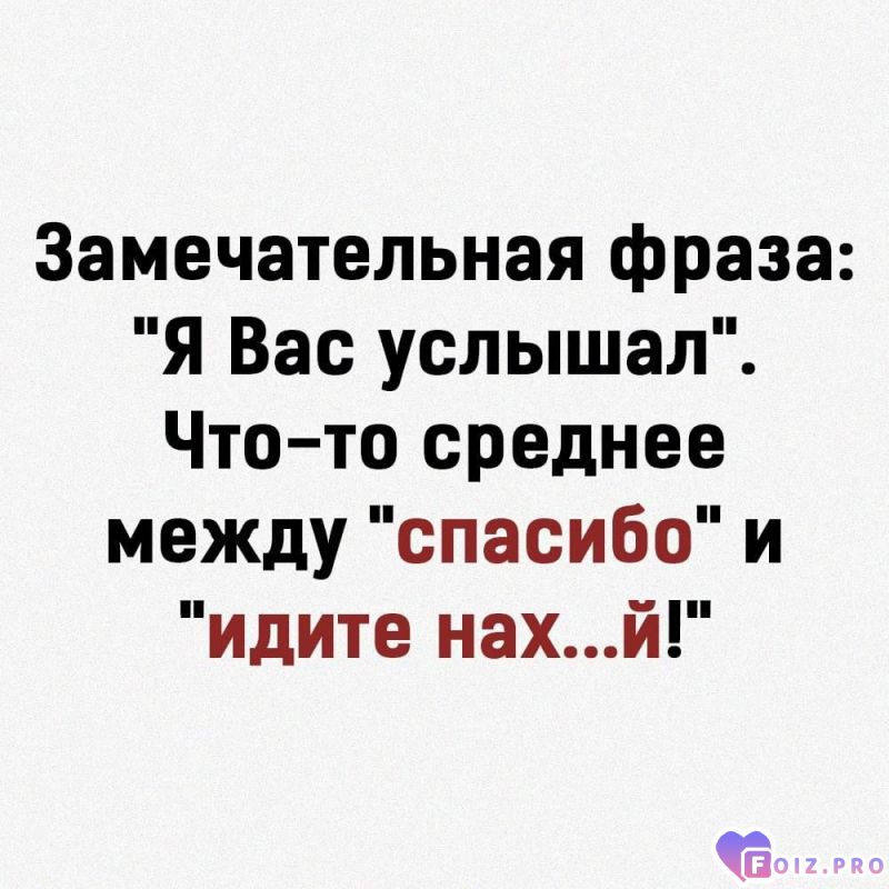-Спасибо-