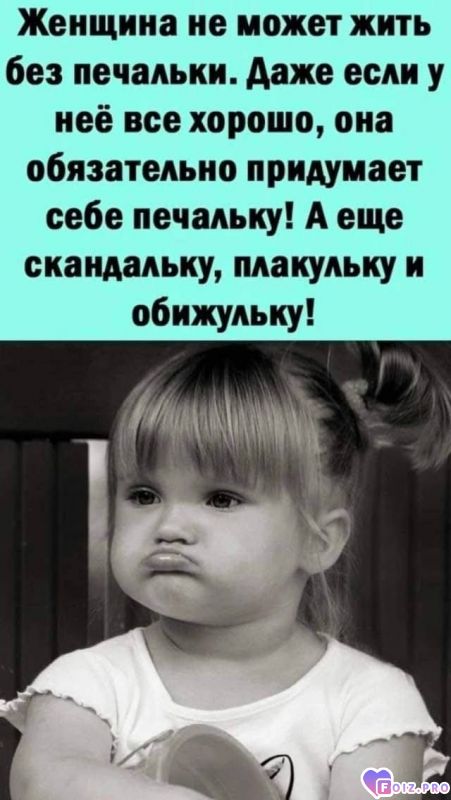 -Думки-Женские-