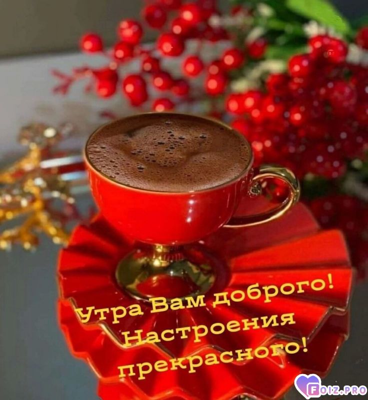 -332690-Доброе-Утро-