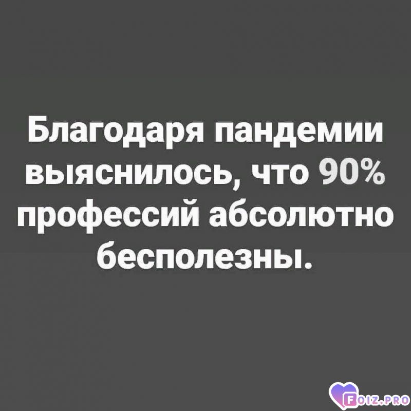 -Вывод-Лжи-Пандемия-