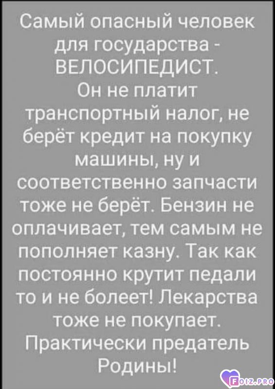 -Велосипедист-