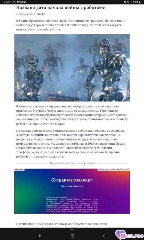 -Роботы-и-Люди-3300-год-