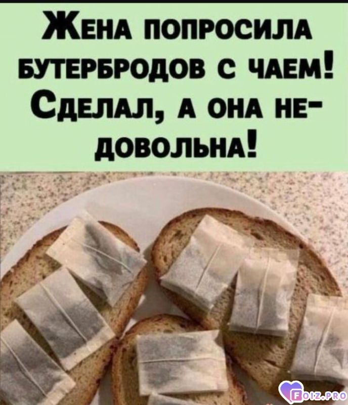 -Бутерброды-