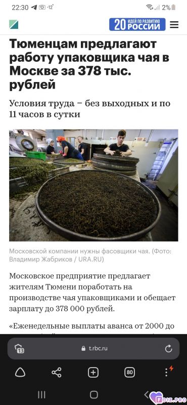 -Упаковщик-Чая-