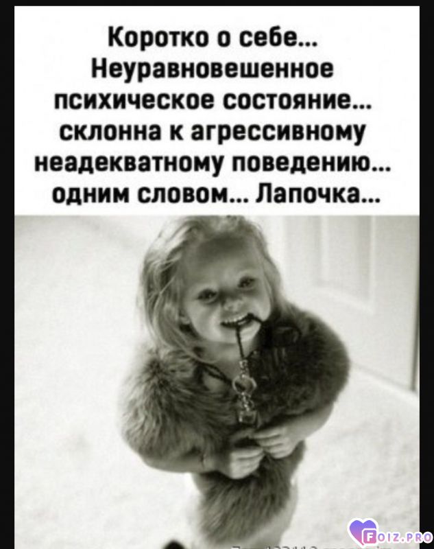 -143993-Лапочка-