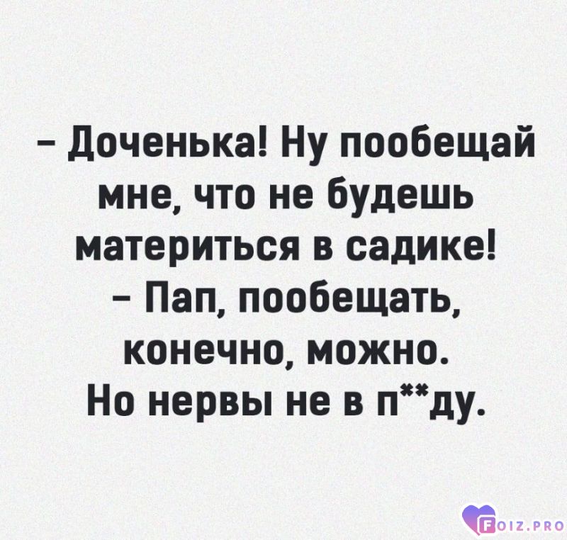 -Детки-