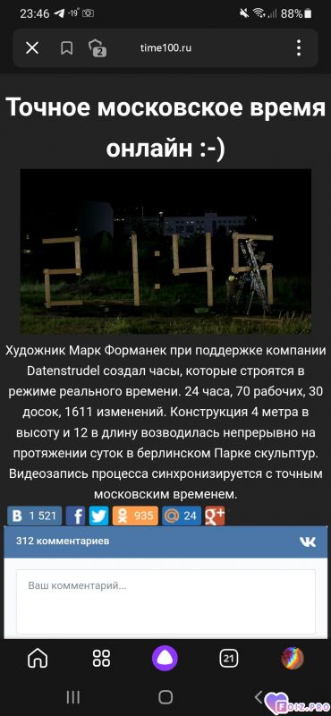 -Время-Онлайн-