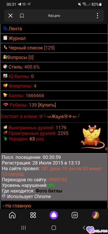 -Мои-Баллы-1666666-