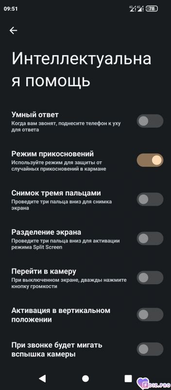 -Пробуждение-в-кармане-Защита-