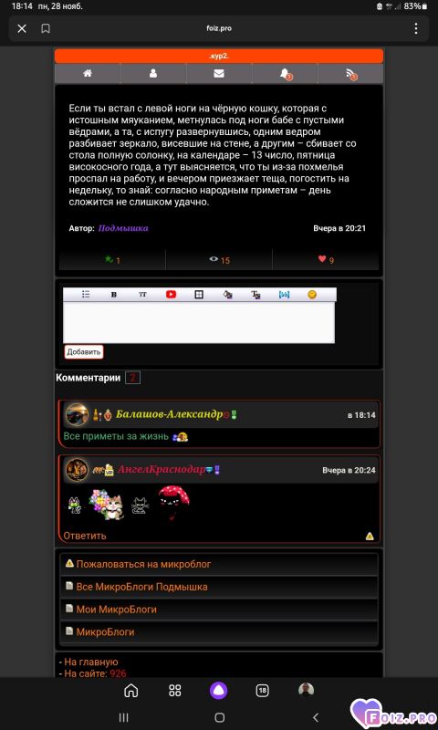 -290808-Удачный-День-