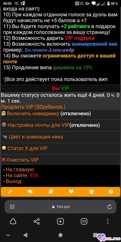-Мой-Vip-