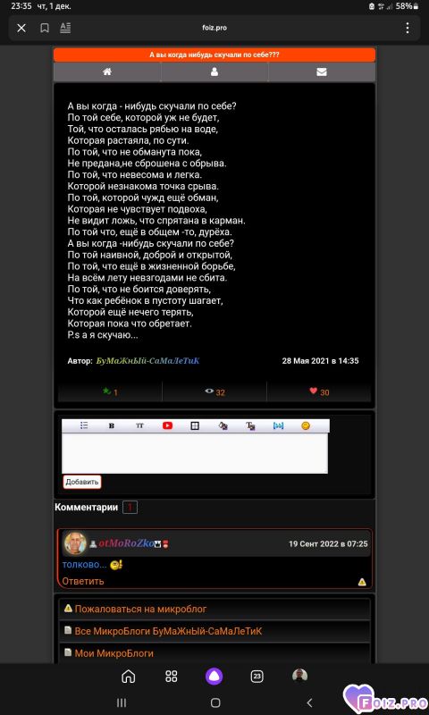 -32281-Скучаю-по-Себе-