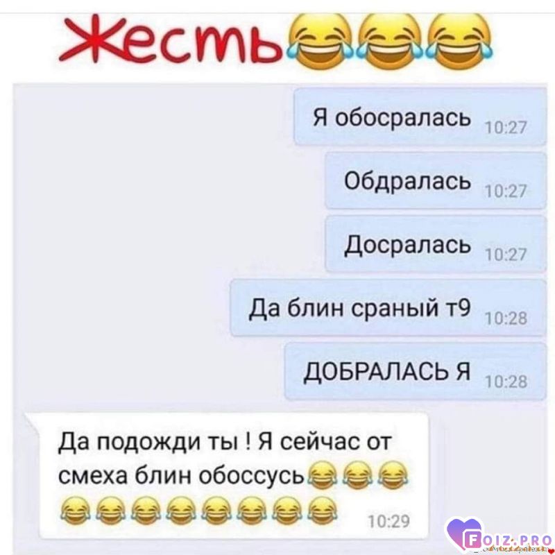 -296149-Добралась-