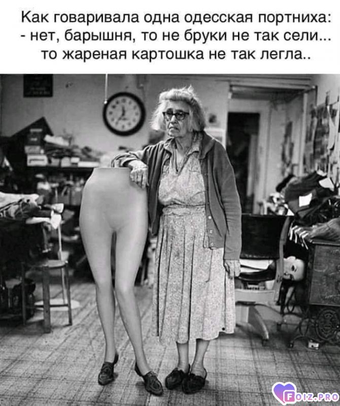 -362347-Портниха-