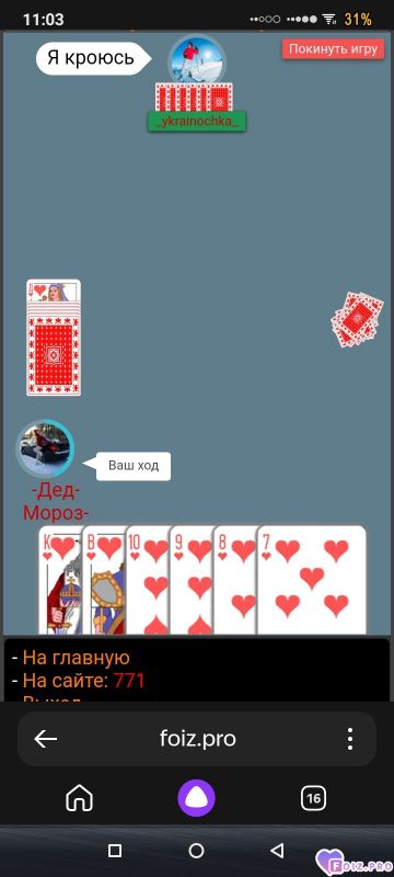 -Карты-6-козырей-