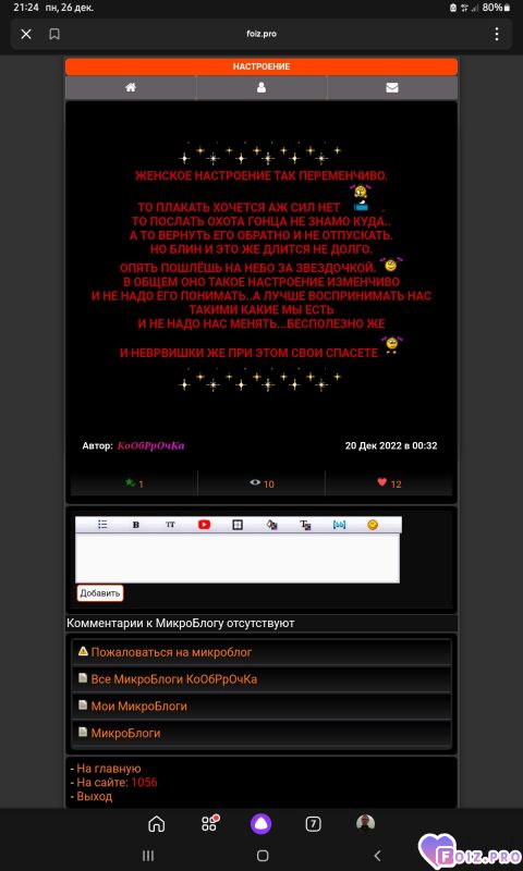 -238265-Женское-Настроение-