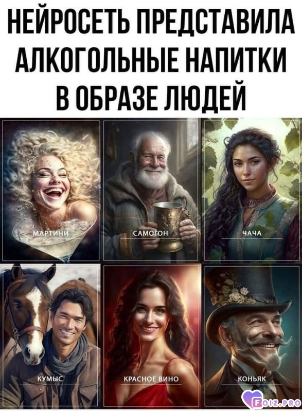 -359205-Образ-Людей-