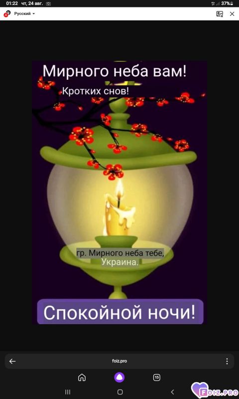 -Доброй-Ночи-