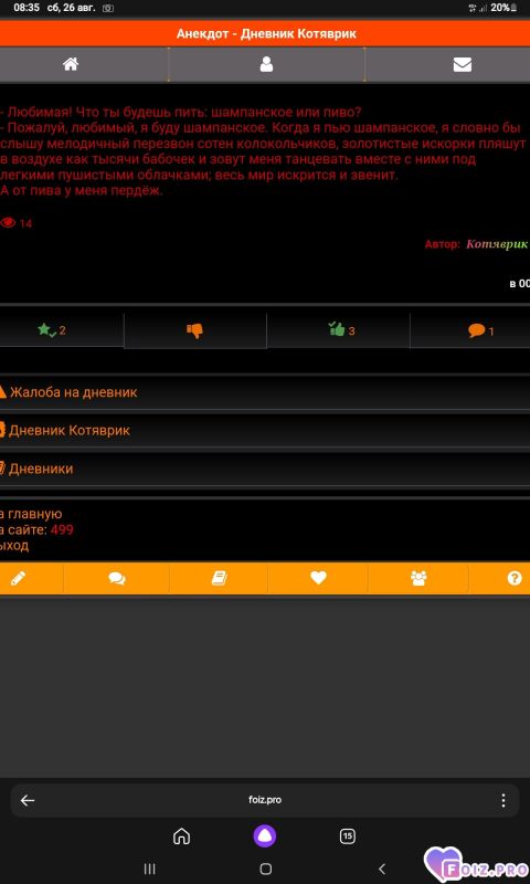 -75792-Пердеж-