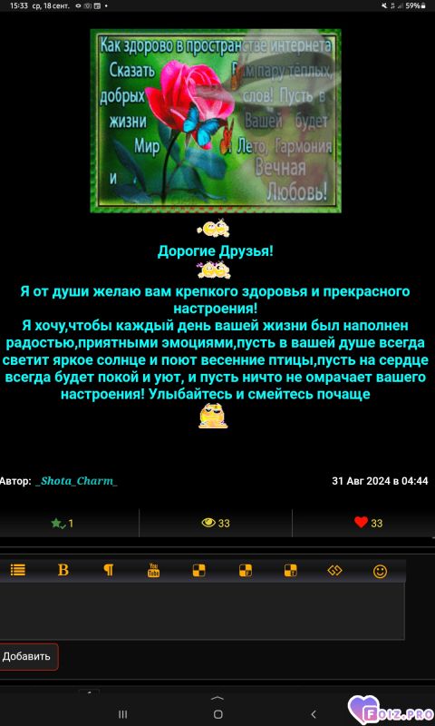 -Пожелание-