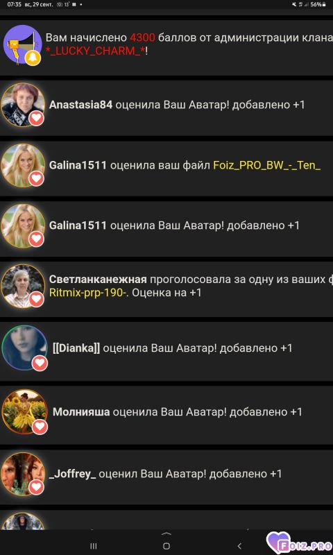 -4300-от-Клана-