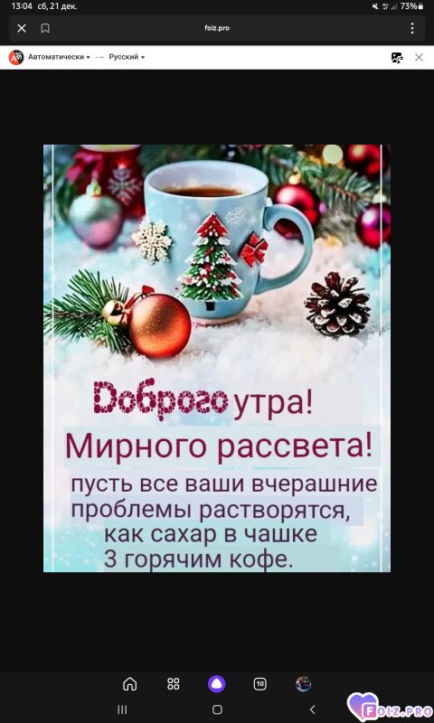 -Пожелание-