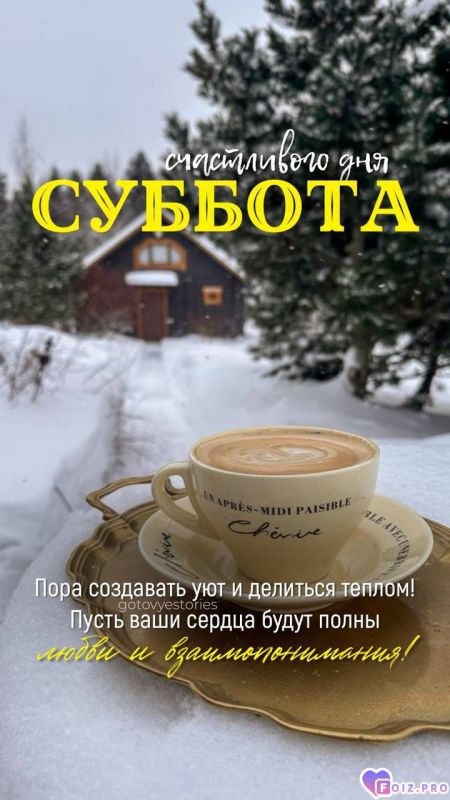 -Суббота-21-Декабря-2024-