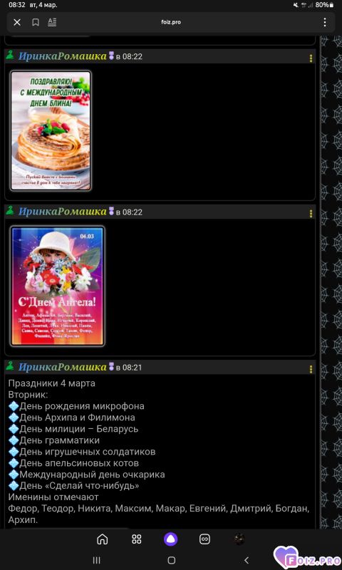 -Дата-04-марта-2025-