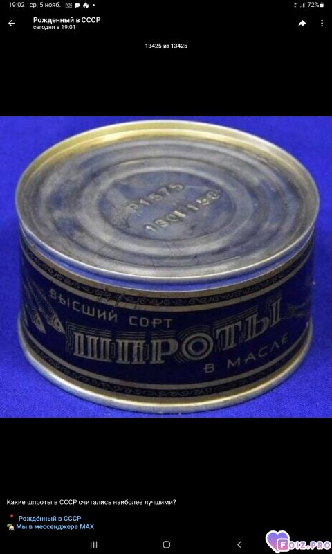 -Шпроты-СССР-