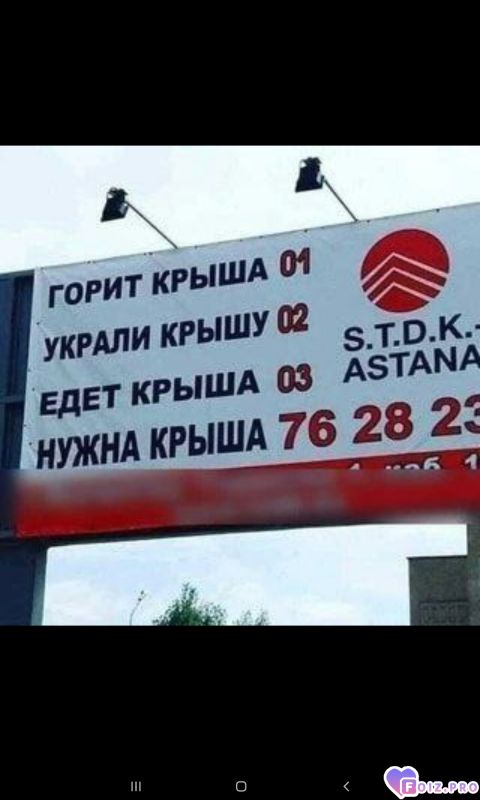-Крыша-Инфа-