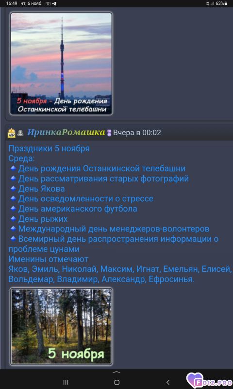 -Праздники-05-11-25-