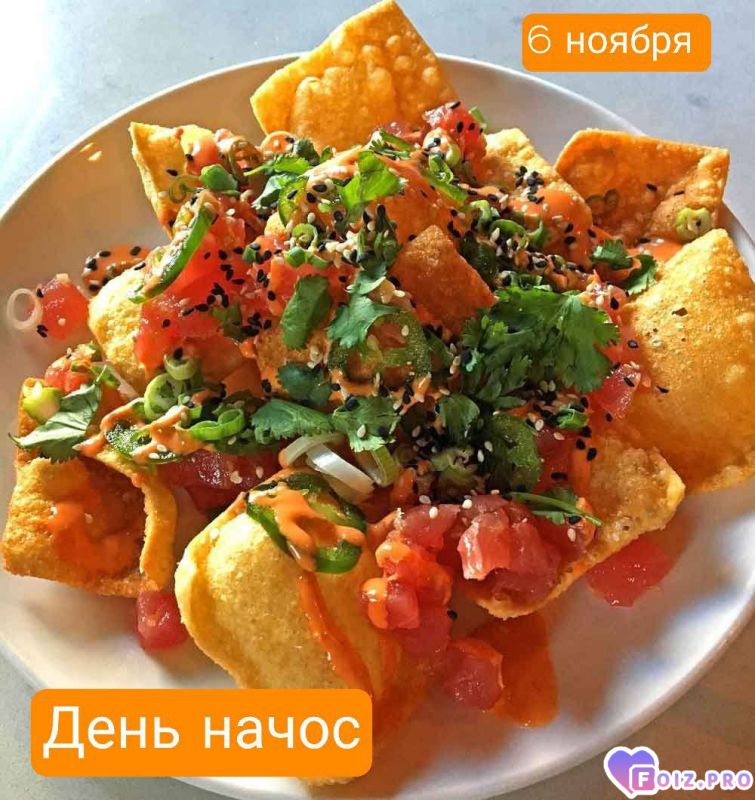 -День-Начос-