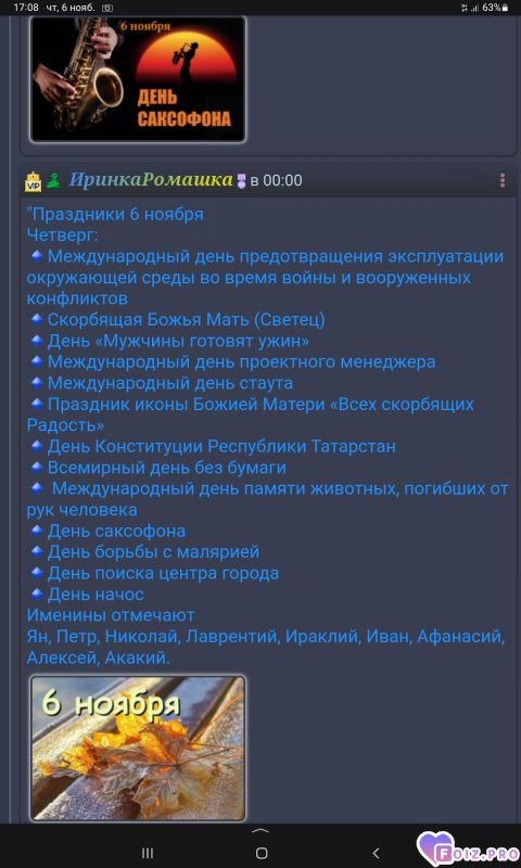 -Праздники-06-11-25-