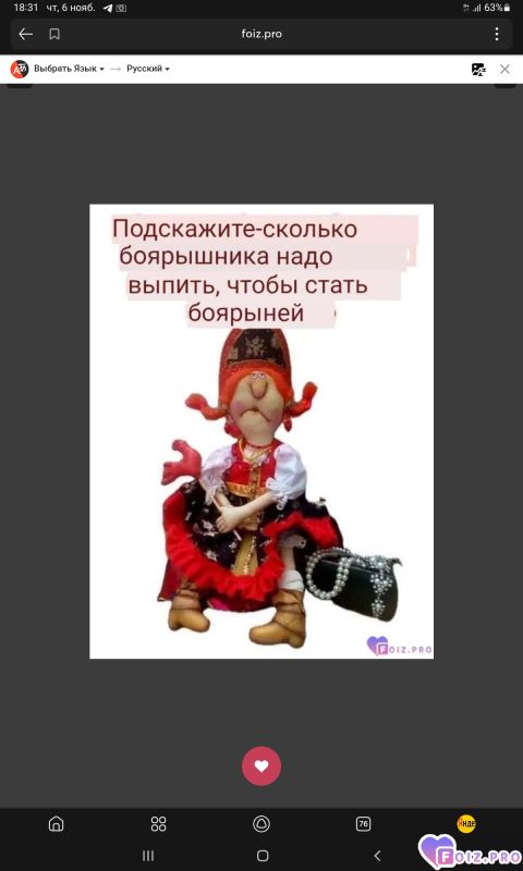 -146786-Боярыня-