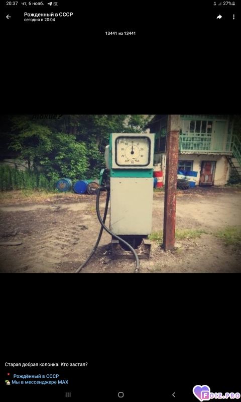 -Бензин-СССР-