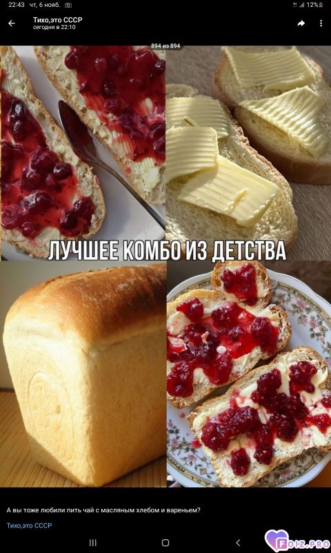 -Бутерброд-СССР-